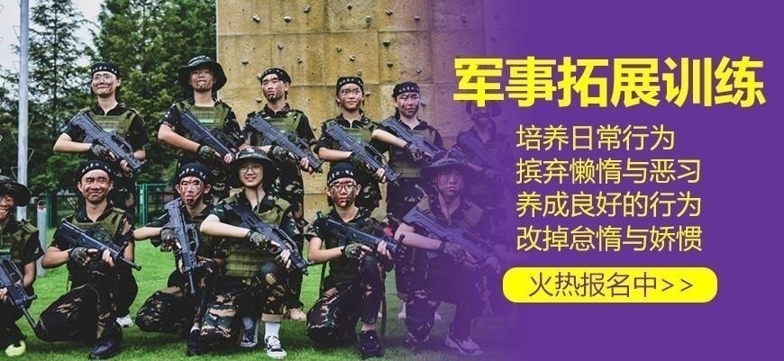 北京儿童暑假训练营去哪里报名