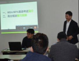 北京华章MBA