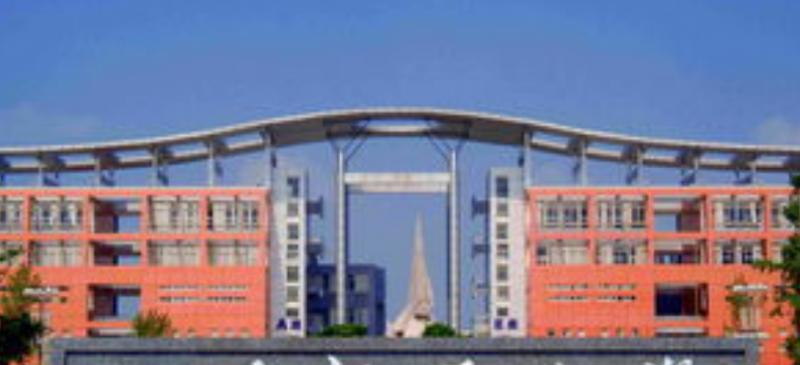 四川师范大学是几本？是985和211吗？