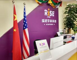 厦门瑞思少儿中心