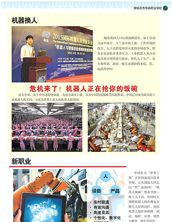 四川托普计算机职业学校