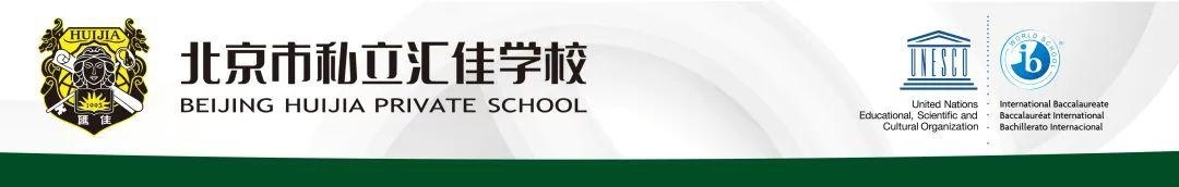 汇佳学校