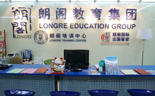苏州朗阁培训中心