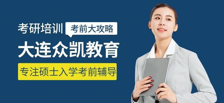 众凯教育集团