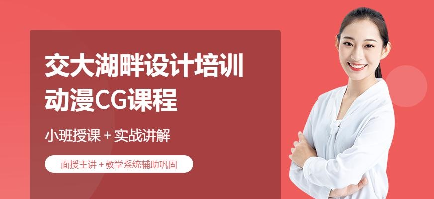 上海动漫cg培训