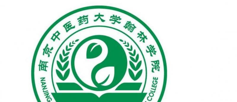 南京中医药大学翰林学院是民办还是公办学校
