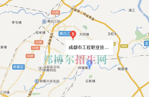 成都工程职业技术学校