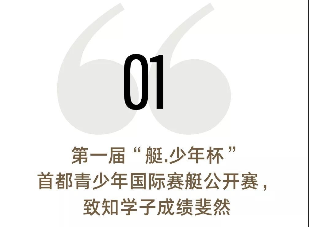 致知学校