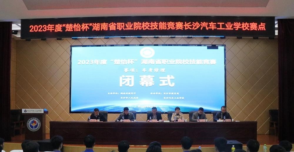 长沙汽车工业学校