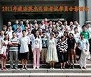 政法英杰司法教育