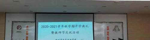 扬州市体育运动学校