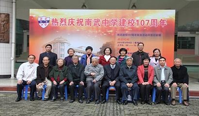 广州市南武中学CCAE实验班
