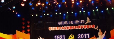 邢台财贸学校2018年报名条件、招生对象