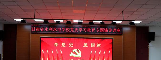 甘肃水利水电学校2022年招生办