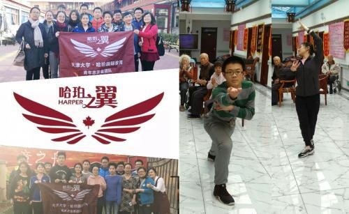天津哈珀国际教育中心
