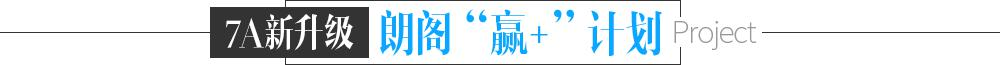 朗阁课程计划