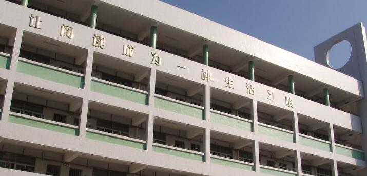 广州石基中学2021年招生简章