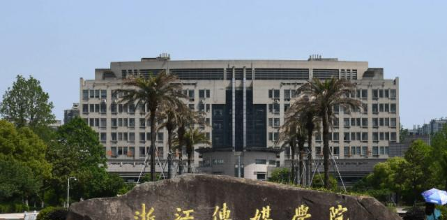 浙江传媒学院在各省的录取分数线及位次表(2022-2021)