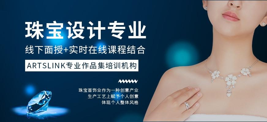 珠宝设计专业留学
