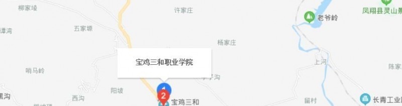宝鸡三和职业学院五年制大专