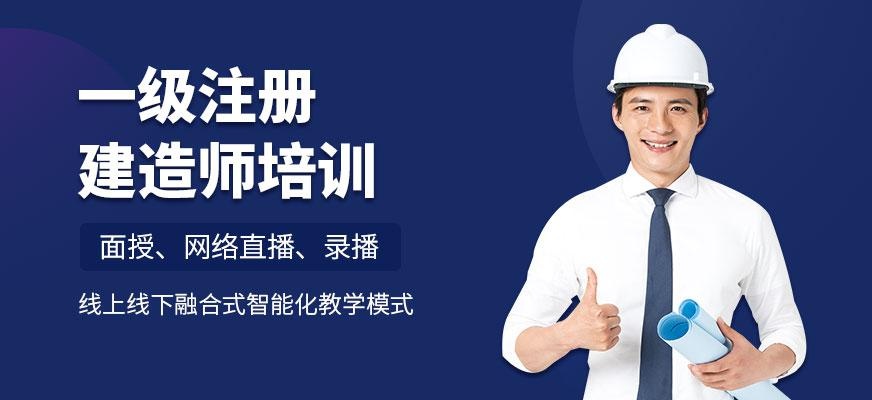 一级建造师