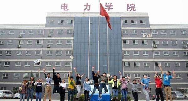 西安电力专修学院