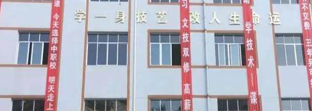 2023年三穗县中等职业技术学校招生办