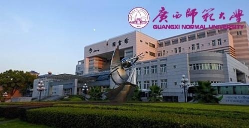 广西师范大学