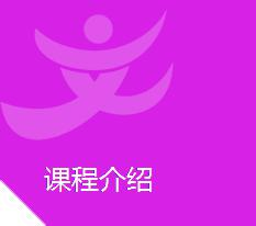 上海为文课程配图