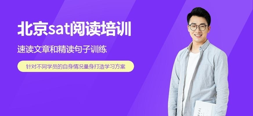北京SSAT培训