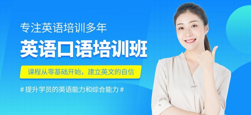 无锡英语口语一对一培训