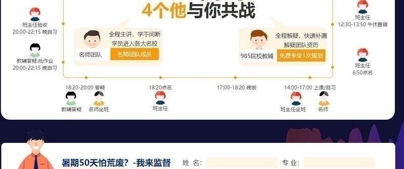 暑期魔鬼集训-2020考研辅导-跨考教育_11