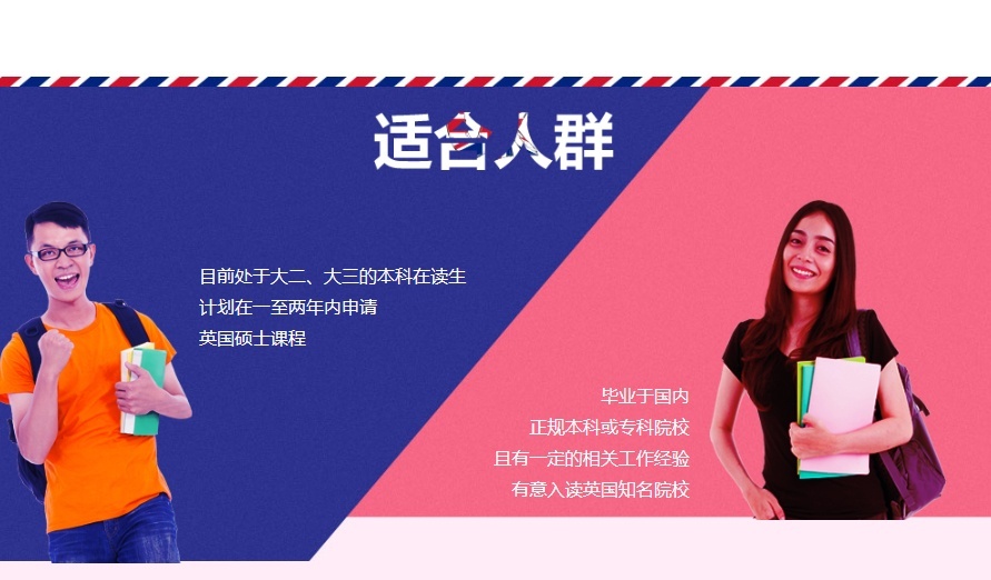 上海英国留学培训规划班