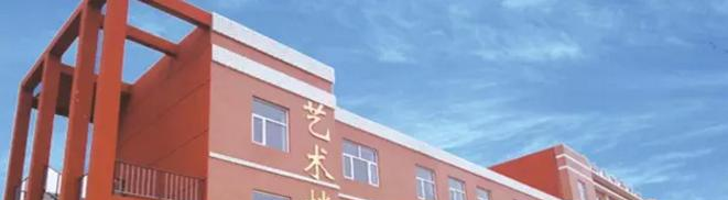 张北县职教中心