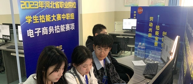 河北商贸学校