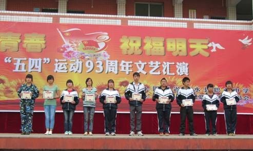 邻水县职业中学