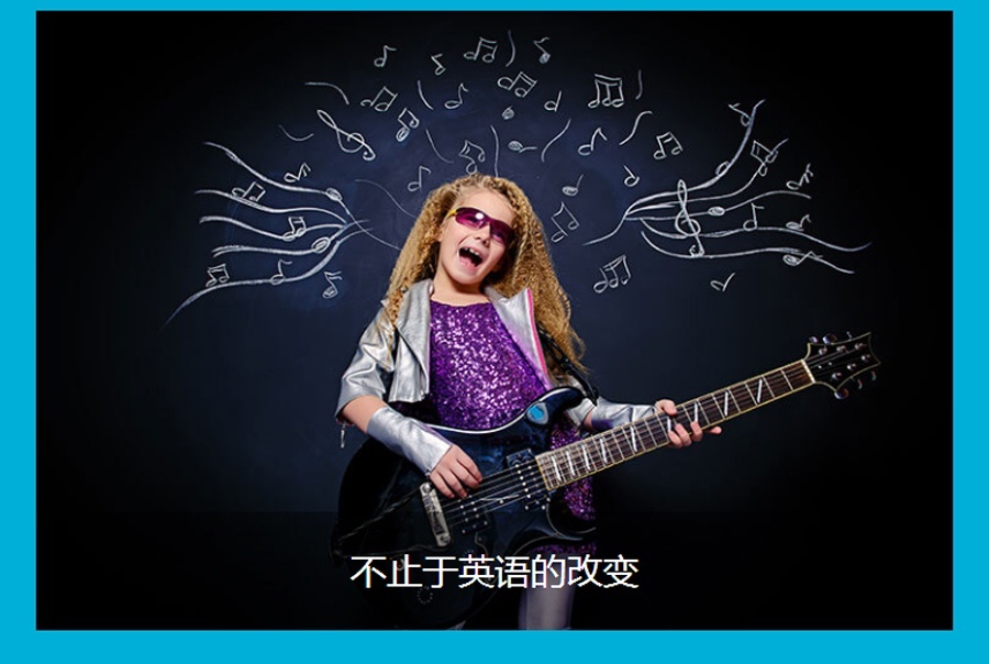 青少年英语培训课程，韦博英语是个不错的选择