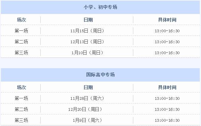 考试时间.jpg