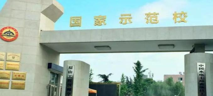 2023年眉山工程技师学院招生录取分数线