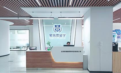 星瑞斯留学