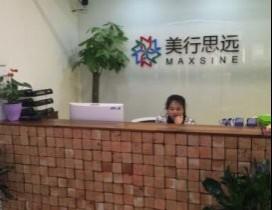 成都美行思远留学