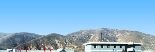 延安市安塞区职业教育中心