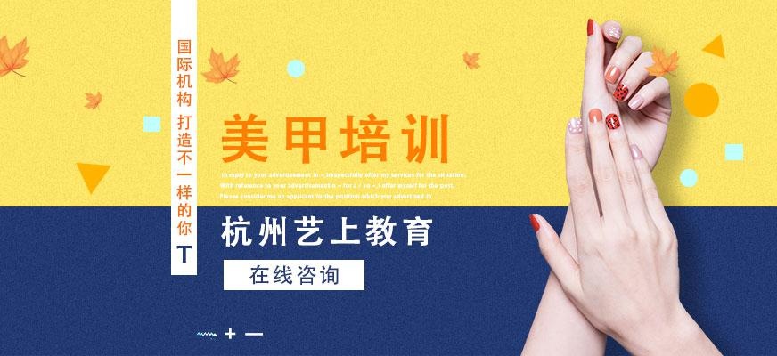 时尚靓甲培训