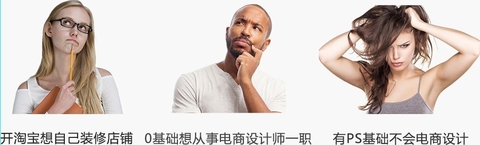 上海淘宝美工培训