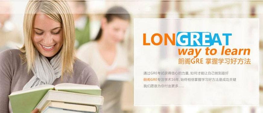长沙gre培训机构哪个好