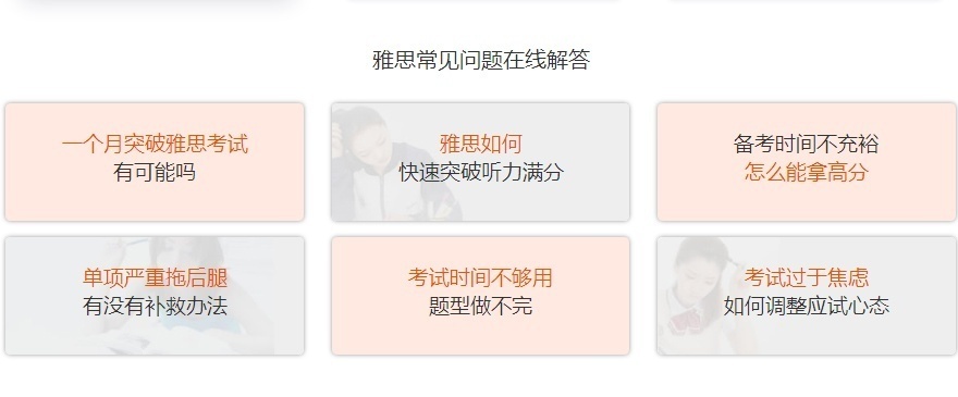 雅思培训,精品小班突破训练 雅思培训,精品小班突破训练