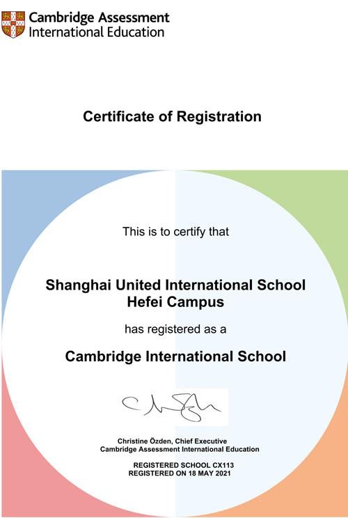 合肥协和双语学校认证