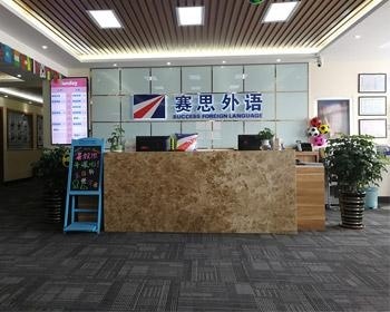 前台
