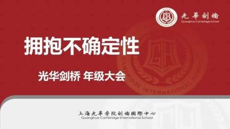 拥抱不确定性.jpg