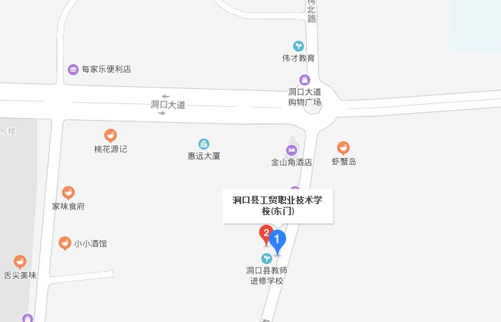 洞口工贸职业技术学校